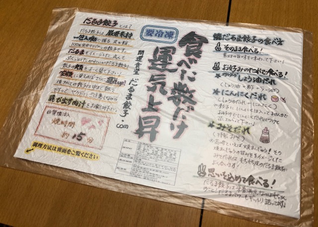 簡易包装②