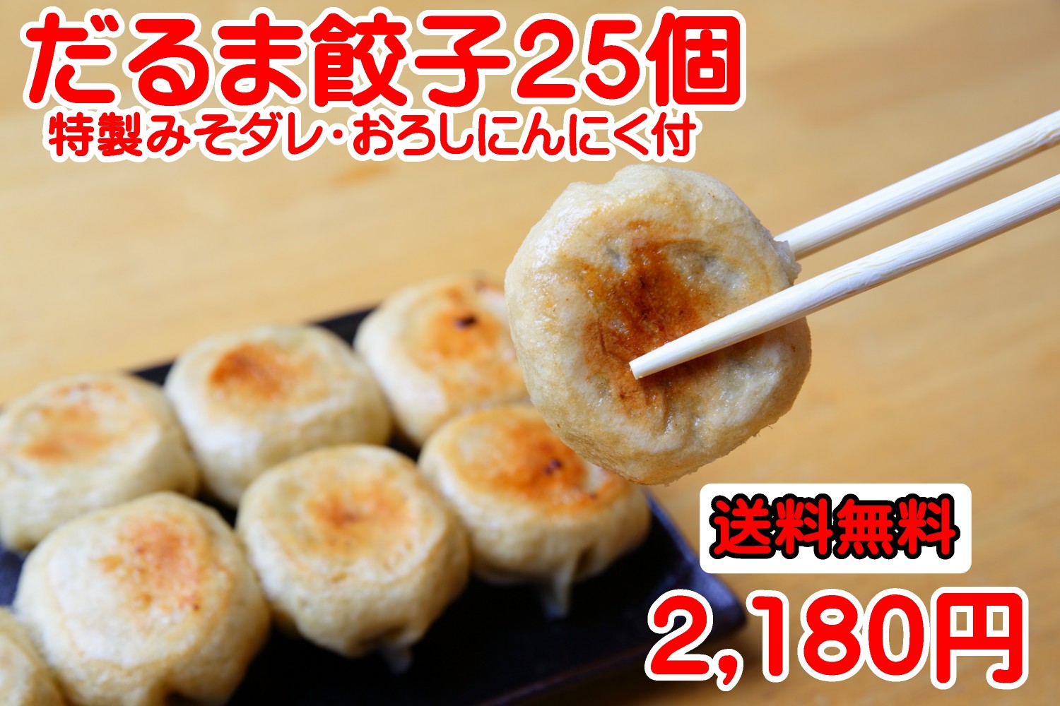 王様のブランチ だるま餃子を紹介 高崎の開運グルメの通販 お取り寄せ 8月22日 ギョーザの女王おすすめ オーサムスタイル