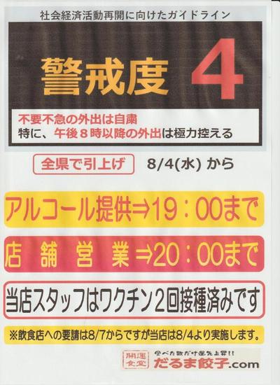 202184211335.jpgのサムネイル画像